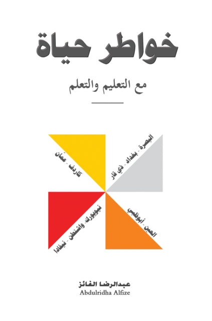 Book cover of: ????? ???? ?? ??????? ???????