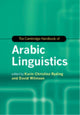 Book cover of: Cambridge Handbook of Arabic Linguistics