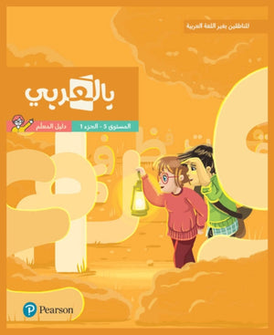 BilArabi for Non-Native Speakers Teacher Guide Grade 5 Volume 1