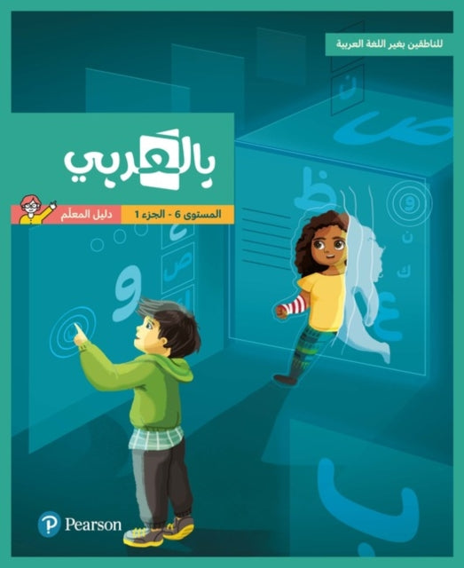 Book cover of: BilArabi for Non-Native Speakers Teacher Guide Grade 6 Volume 1. By: Hanada Taha