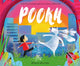 Book cover of: Pooka. By: Alison Murray