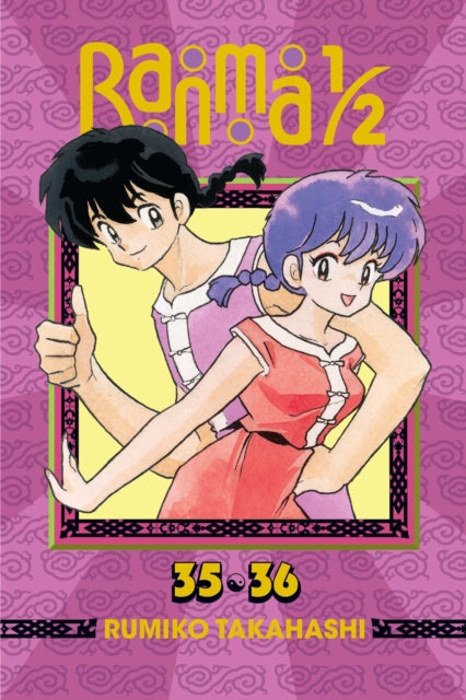 Book cover of: Ranma 1/2 (2-in-1 Edition), Vol. 18. By: 高橋留美子