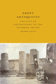 Book cover of: About Antiquities. By: Zeynep Çelik