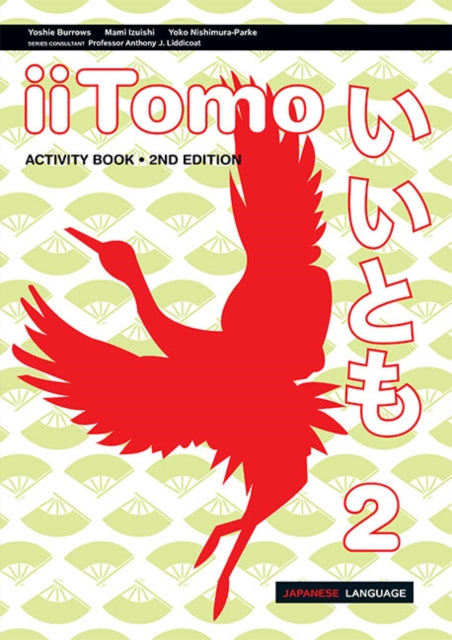 Book cover of: iiTomo 2 Activity Book. By: Yoshie Burrows