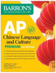 Book cover of: AP Chinese Language and Culture Premium, Fourth Edition: Prep Book with 2 Practice Tests + Comprehensive Review + Online Audio. By: Yan Shen