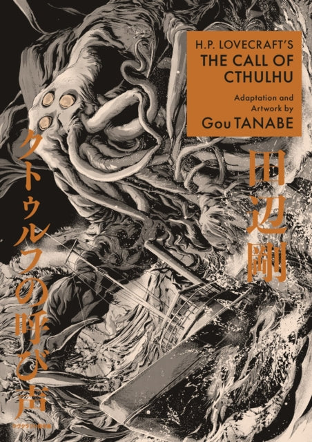 H.P. Lovecraft's The Call of Cthulhu (Manga) 9781506741406 Gou Tanabe
