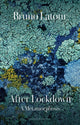 Book cover of: After Lockdown. By: Julie Rose