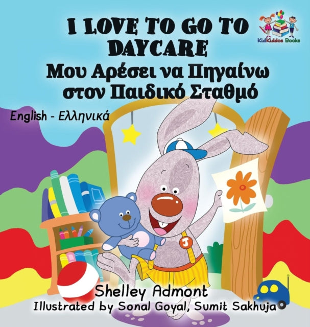 Book cover of: I Love to Go to Daycare