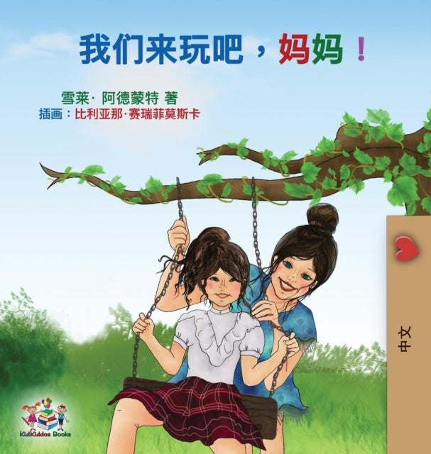 Book cover of: Let's play, Mom!