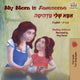 Book cover of: My Mom is Awesome