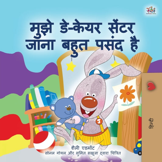 Book cover of: I Love to Go to Daycare (Hindi Children's Book)