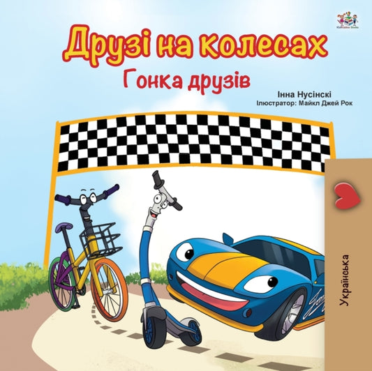 Book cover of: The Wheels -The Friendship Race (Ukrainian Book for Kids)