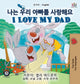 Book cover of: I Love My Dad (Korean English Bilingual Children's Book)