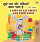Book cover of: I Love to Eat Fruits and Vegetables (Hindi English Bilingual Books for Kids). By: Shelley Admont