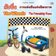 Book cover of: The Wheels The Friendship Race (Thai English Bilingual Book for Kids). By: Inna Nusinsky