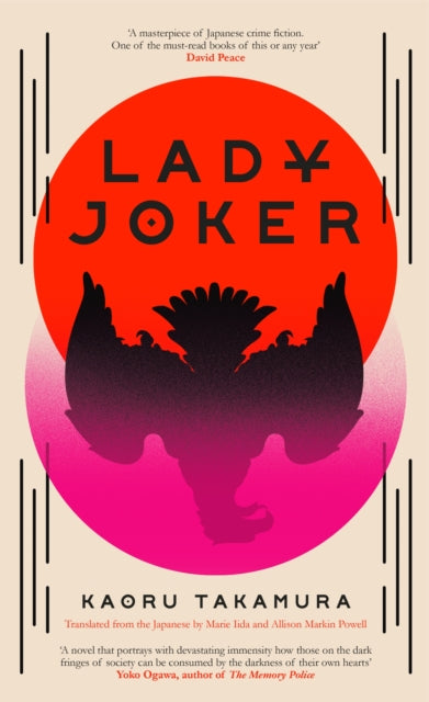 Book cover of: Lady Joker: Volume 1. By: Kaoru Takamura
