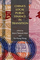 Book cover of: China`s Local Public Finance in Transition. By: Joyce Y. Man
