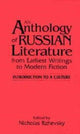 Book cover of: Anthology of Russian Literature from Earliest Writings to Modern Fiction. By: Nicholas Rzhevsky