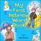 Book cover of: My First Hebrew Word Book