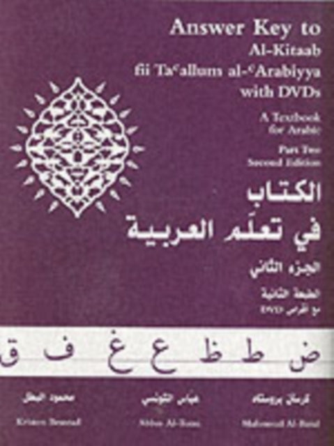 Book cover of: Answer Key to Al-Kitaab fii Tacallum al-cArabiyya. By: Kristen Brustad