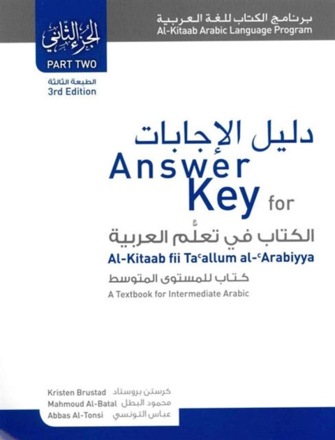 Answer Key for Al-Kitaab fii Tacallum al-cArabiyya
