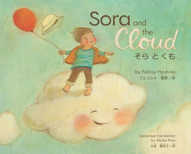 Book cover of: Sora and the Cloud. By: Felicia Hoshino