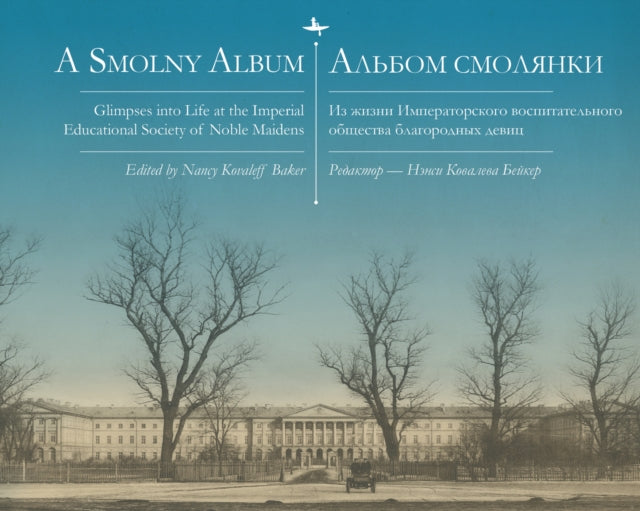 Book cover of: Smolny Album. By: Nancy Kovaleff Baker