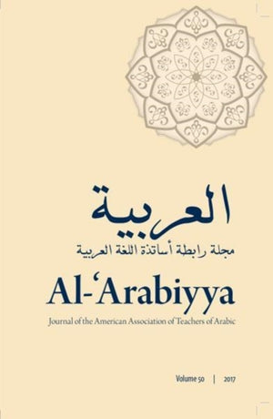 Al-'Arabiyya