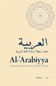 Book cover of: Al-'Arabiyya. By: Mohammad T. Alhawary