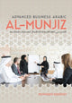 Book cover of: Al-Munjiz. By: Mohssen Esseesy