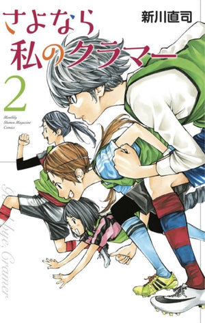 Sayonara, Football 4