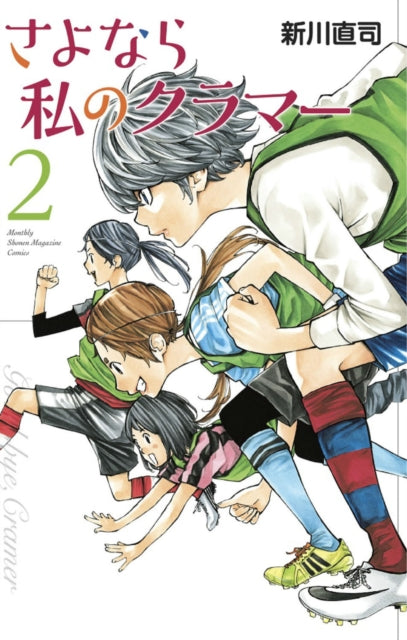 Book cover of: Sayonara, Football 4. By: Naoshi Arakawa