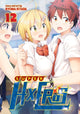 Book cover of: SUPER HXEROS Vol. 12. By: Ryoma Kitada