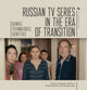 Book cover of: Russian TV Series in the Era of Transition. By: Alexander Prokhorov