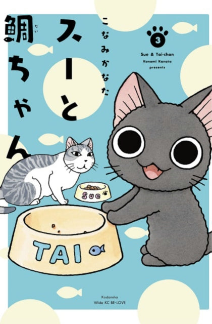 Book cover of: Sue & Tai-chan 3. By: K