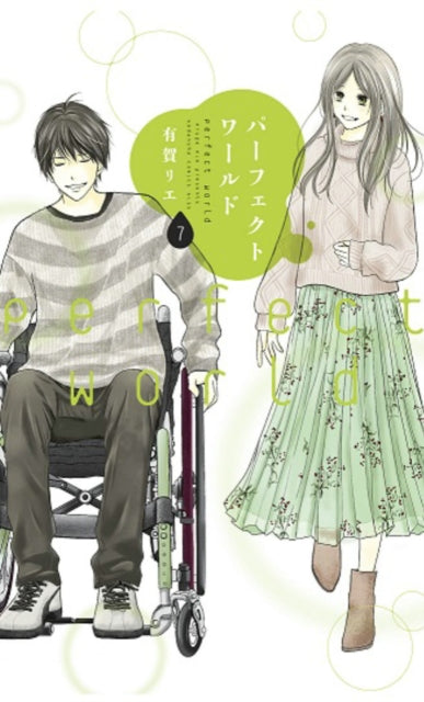 Book cover of: Perfect World 7. By: Rie Aruga