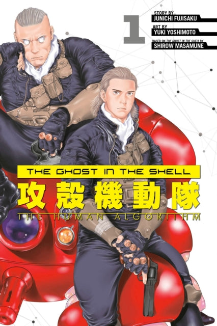 Book cover of: Ghost in the Shell: The Human Algorithm 1. By: Shirow Masamune