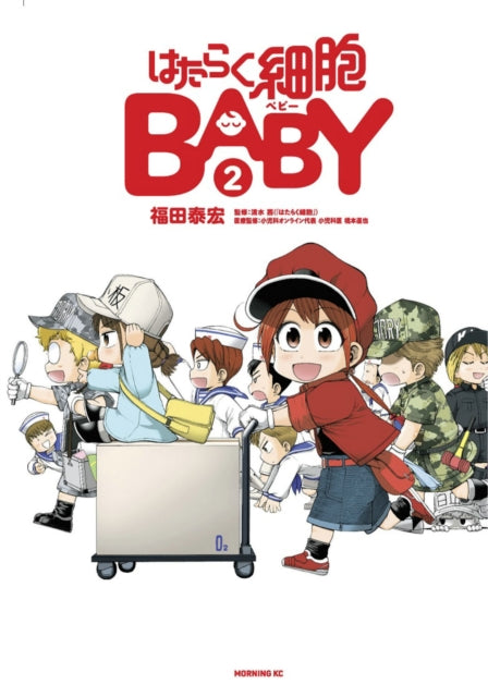 Book cover of: Cells at Work! Baby 2. By: Yasuhiro Fukuda