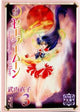 Book cover of: Sailor Moon 3 (Naoko Takeuchi Collection). By: 武内 直子