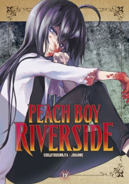 Book cover of: Peach Boy Riverside 12. By: Coolkyousinnjya