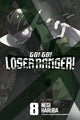 Book cover of: Go! Go! Loser Ranger! 8. By: Negi Haruba
