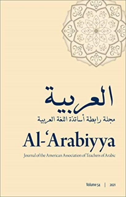 Book cover of: Al-'Arabiyya. By: Mohammad T. Alhawary