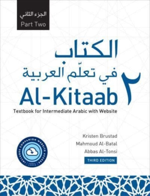 Book cover of: Al-Kitaab Part Two with Website. By: Kristen Brustad