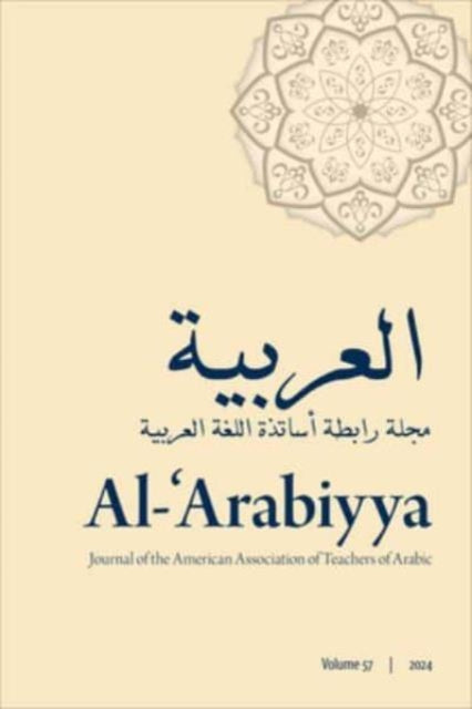 Book cover of: Al-'Arabiyya. By: Mohammad T. Alhawary