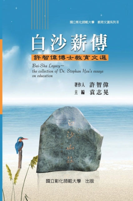 Book cover of: Bai-Sha Legacy. By: Ncue
