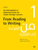 Book cover of: From Reading to Writing, Volume 1. By: Abbas Al-Tonsi