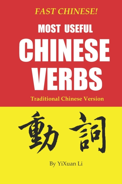 Book cover of: Fast Chinese! Most Useful Chinese Verbs! Traditional Chinese Version. By: YiXuan Li