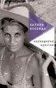 Book cover of: Endangered Species. By: Sandra Hochman