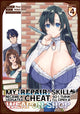 Book cover of: My [Repair] Skill Became a Versatile Cheat, So I Think I'll Open a Weapon Shop (Manga) Vol. 4. By: Ginga Hoshikawa
