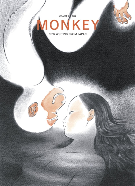Book cover of: MONKEY New Writing from Japan. By: Ted Goossen